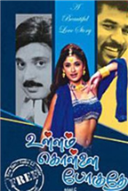 Ullam kollai poguthey
